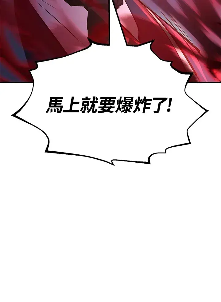《转世定律》第61话图136