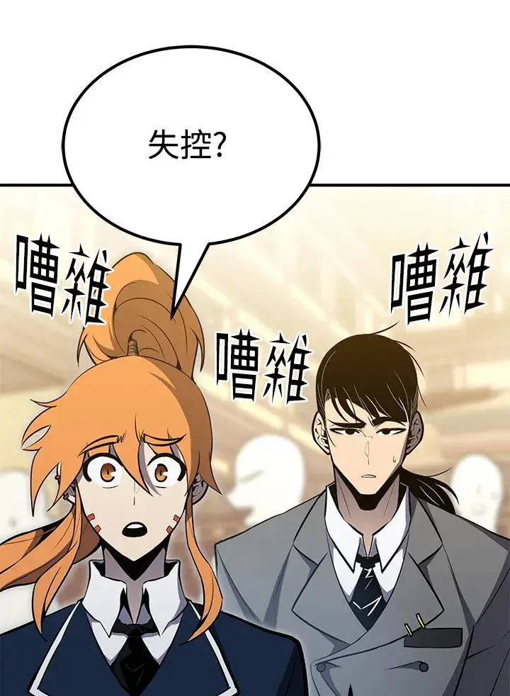 《转世定律》第61话图137