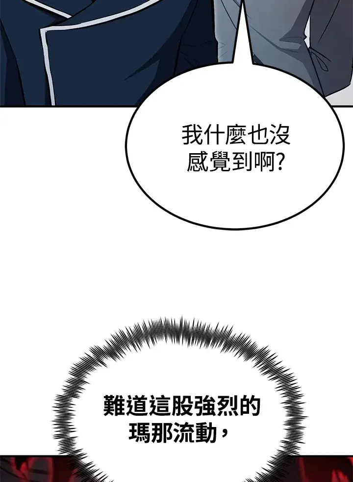 《转世定律》第61话图138