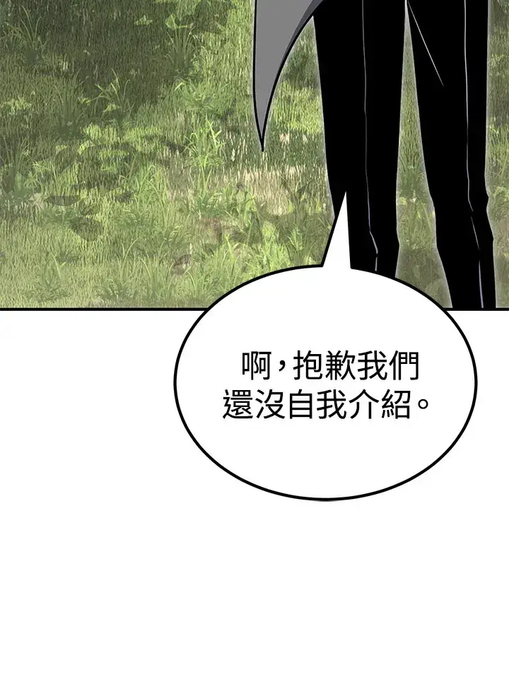 《转世定律》第61话图14