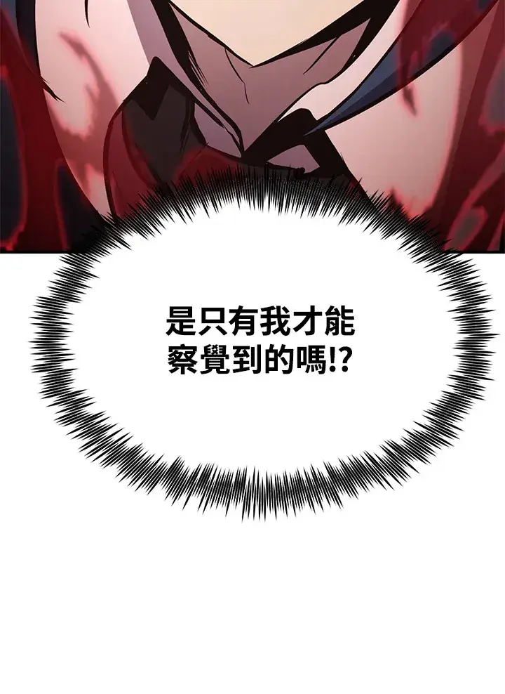 《转世定律》第61话图140