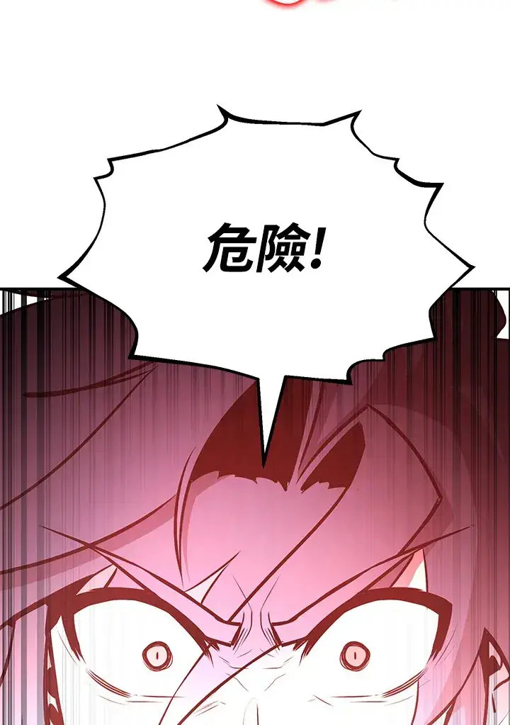 《转世定律》第61话图144