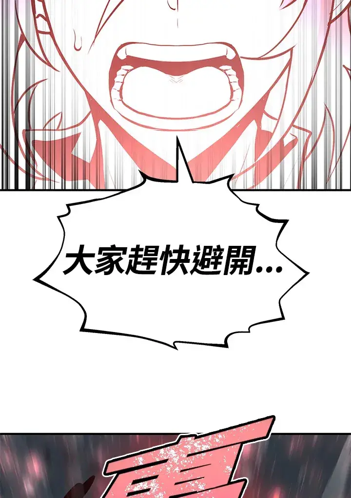 《转世定律》第61话图145