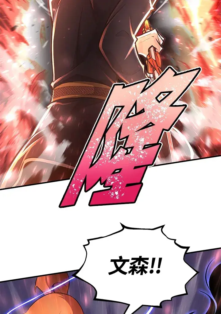 《转世定律》第61话图147