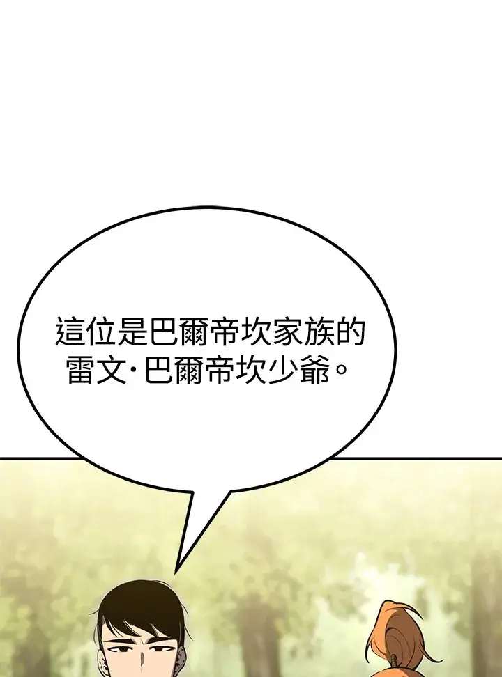 《转世定律》第61话图15