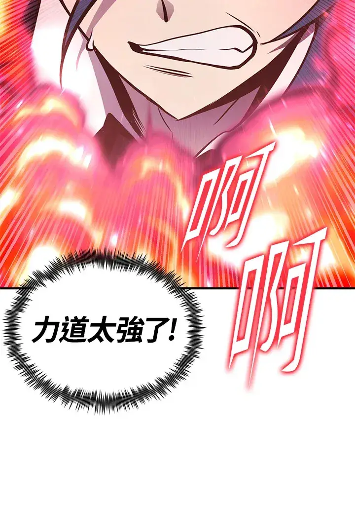 《转世定律》第61话图150