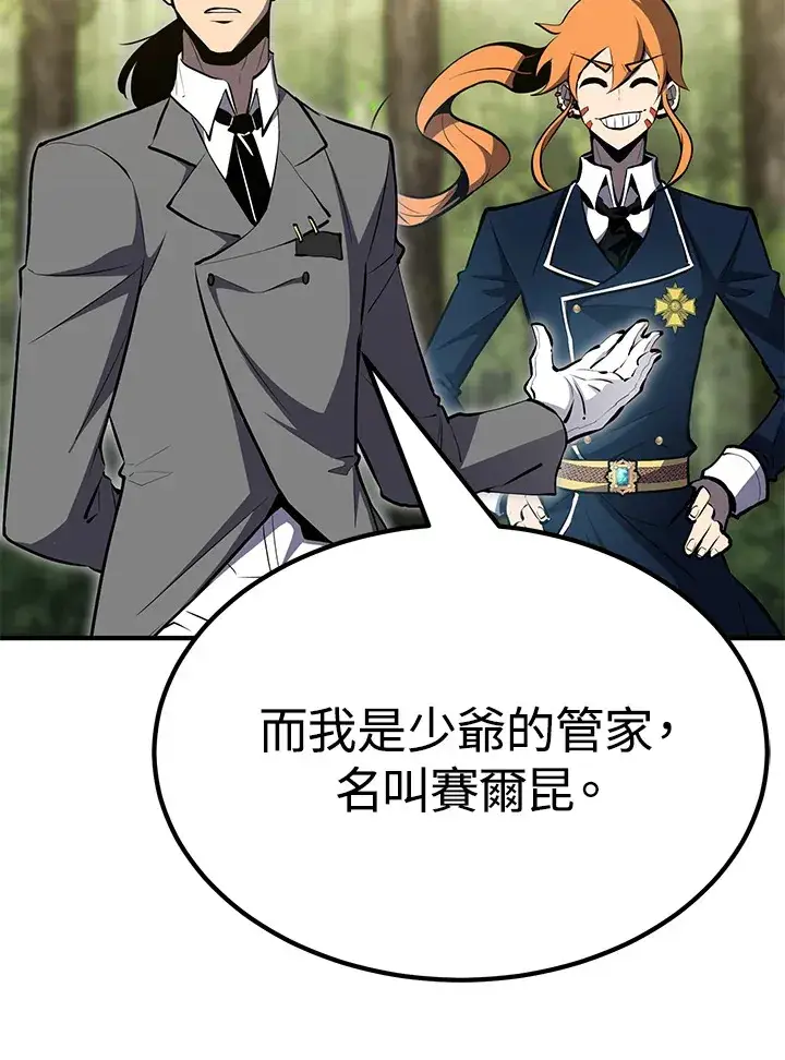 《转世定律》第61话图16