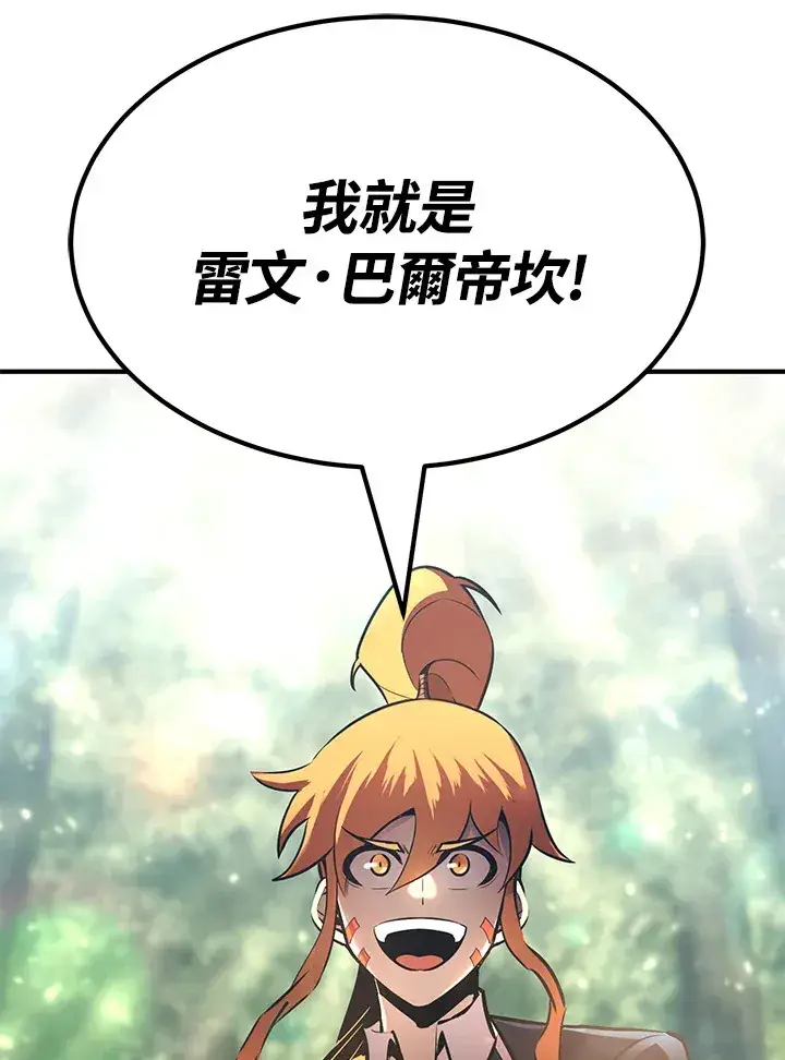 《转世定律》第61话图17