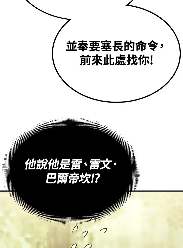 《转世定律》第61话图19