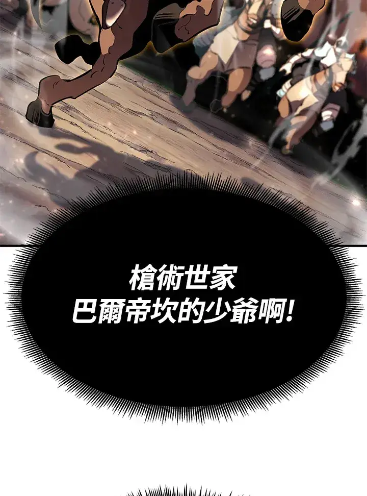 《转世定律》第61话图23