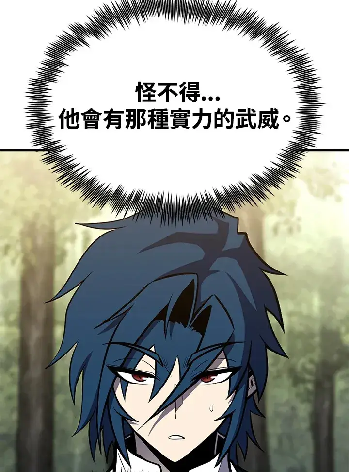 《转世定律》第61话图24