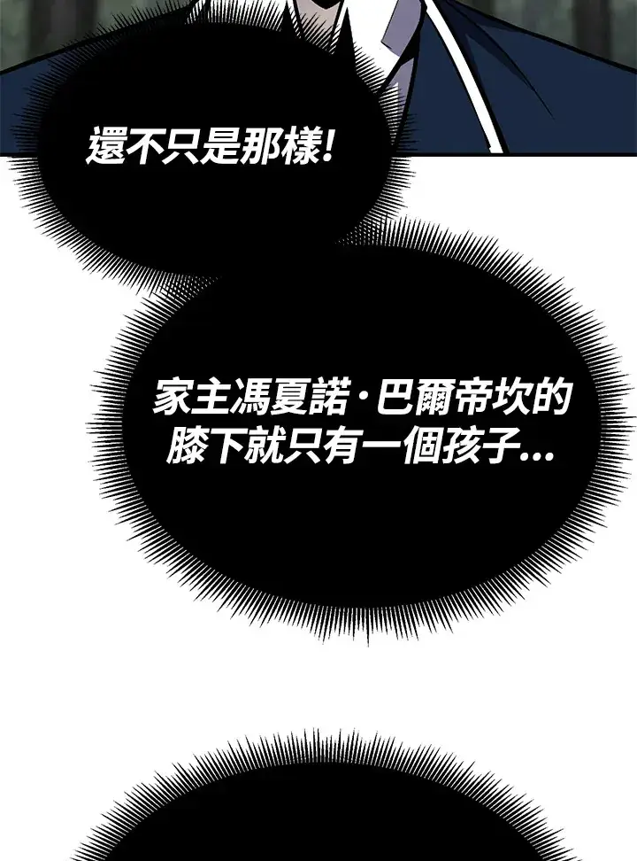 《转世定律》第61话图25