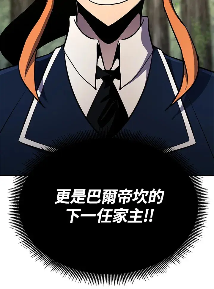 《转世定律》第61话图27