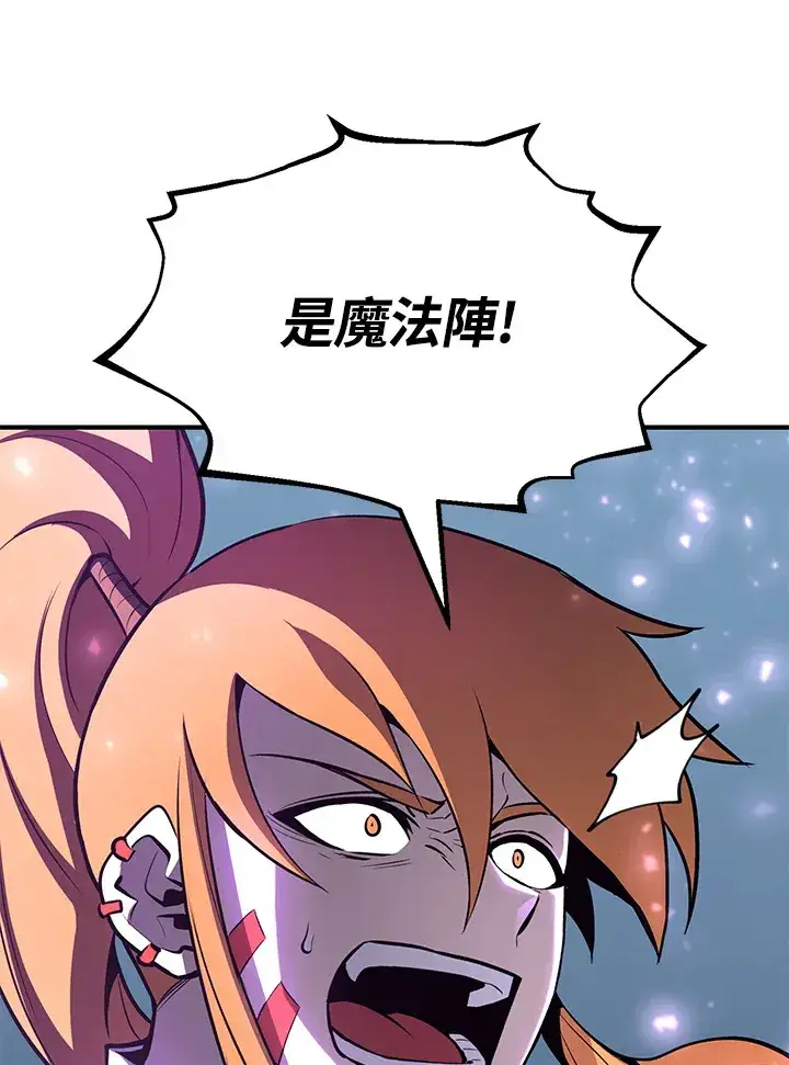 《转世定律》第61话图3