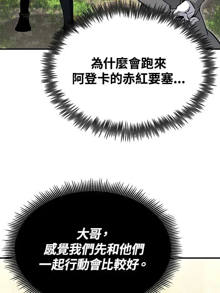 《转世定律》第61话图31