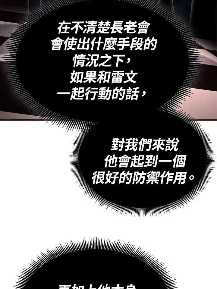 《转世定律》第61话图35
