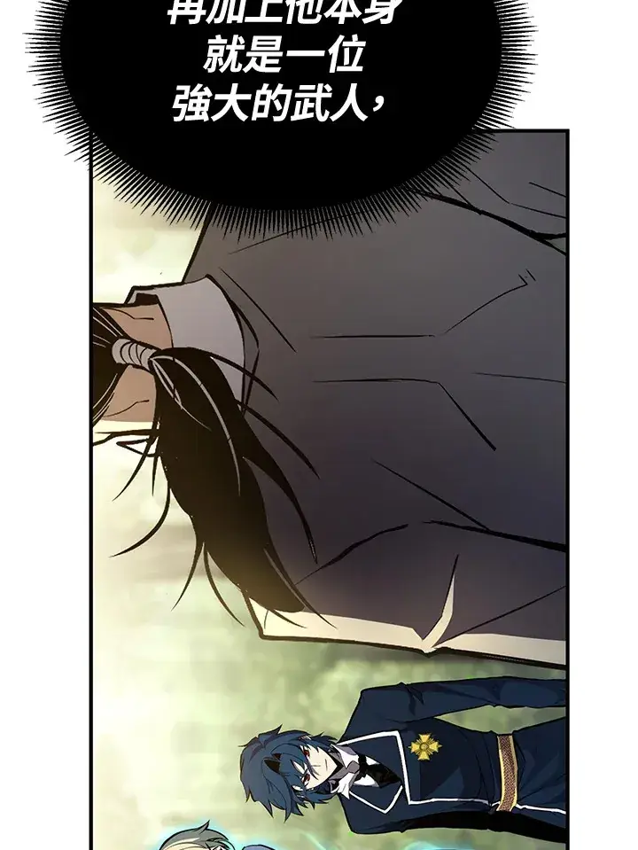 《转世定律》第61话图36