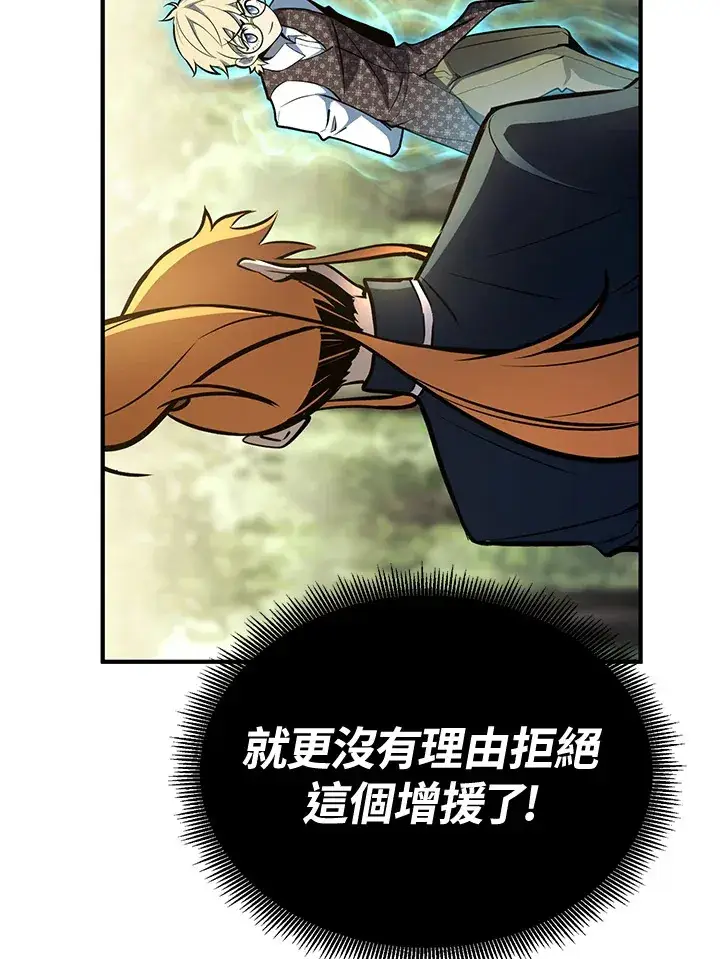 《转世定律》第61话图37