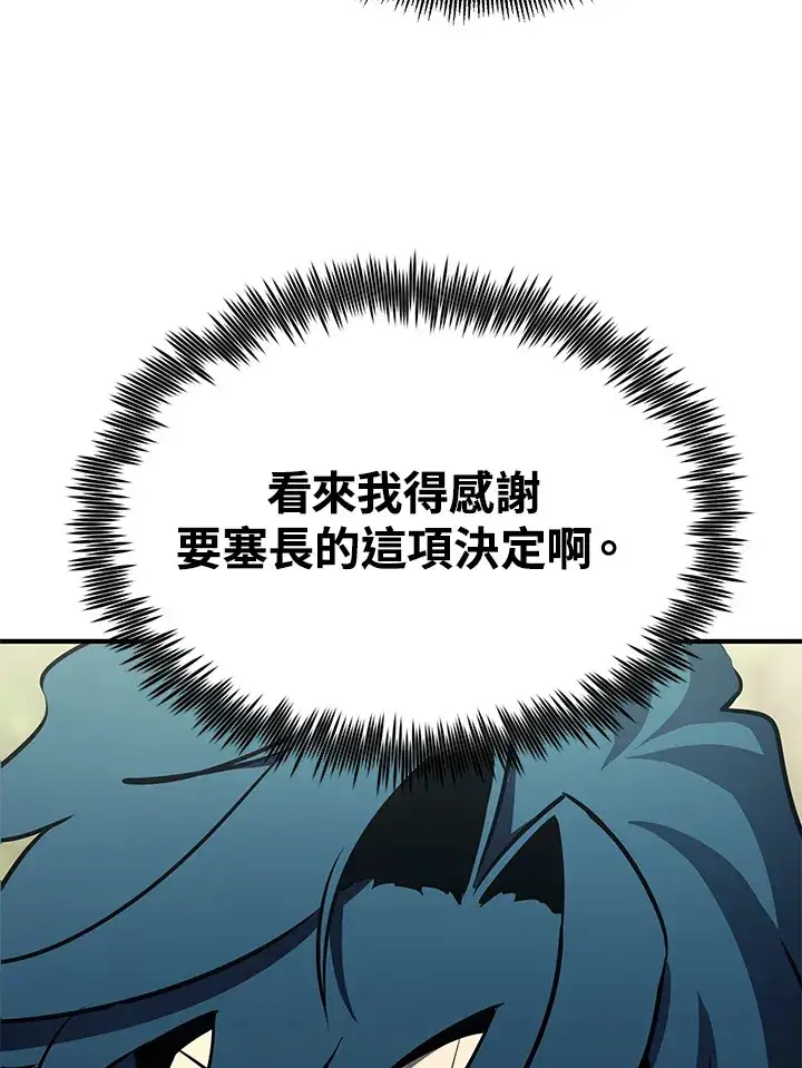 《转世定律》第61话图38