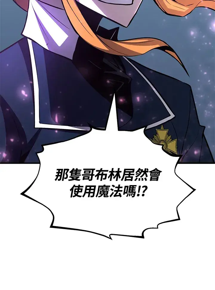 《转世定律》第61话图4