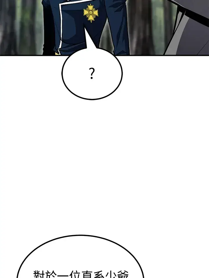 《转世定律》第61话图41