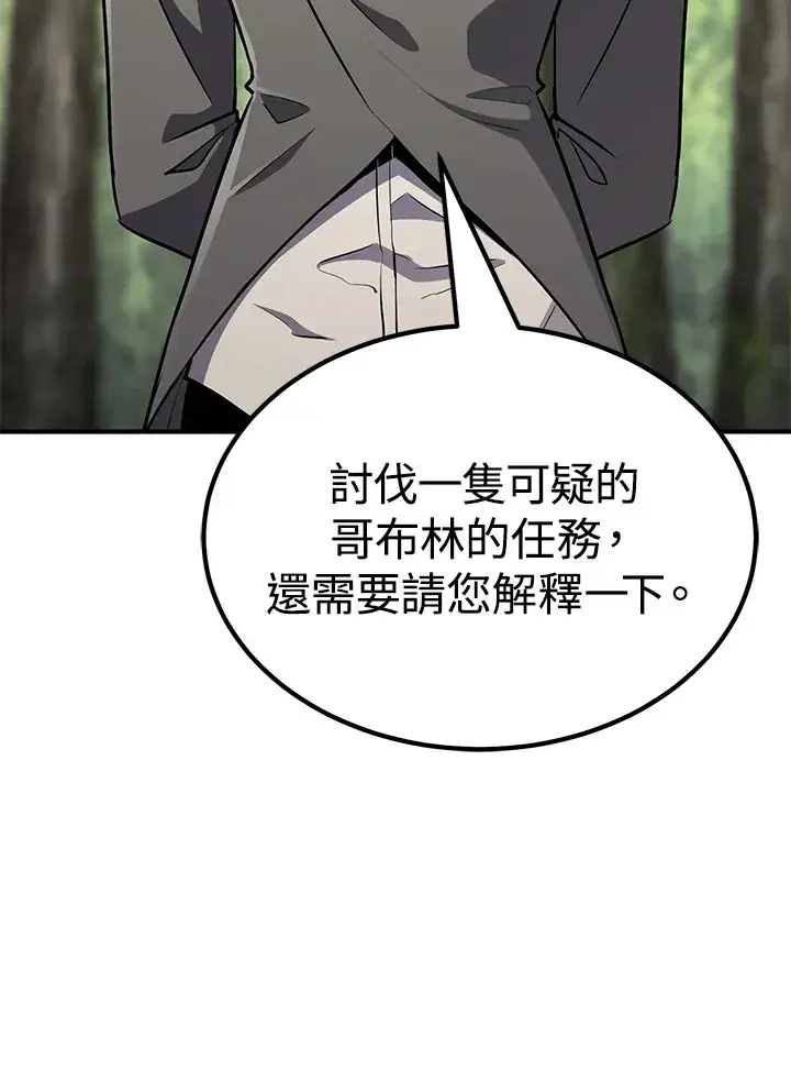 《转世定律》第61话图43