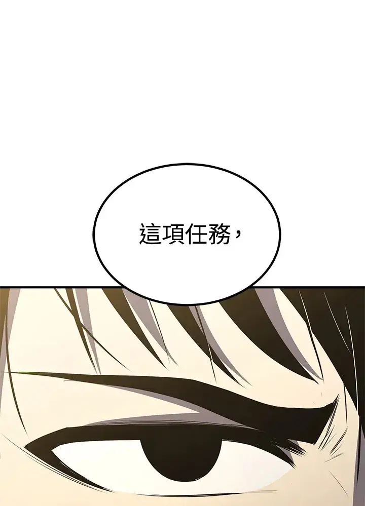 《转世定律》第61话图44