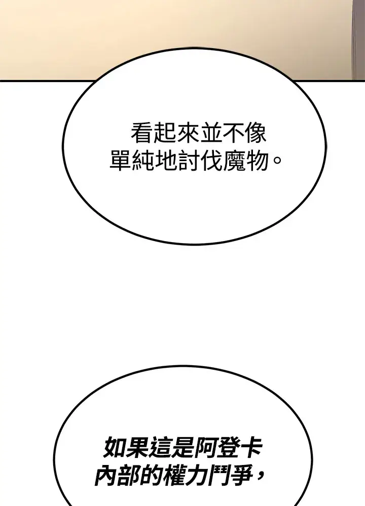 《转世定律》第61话图45