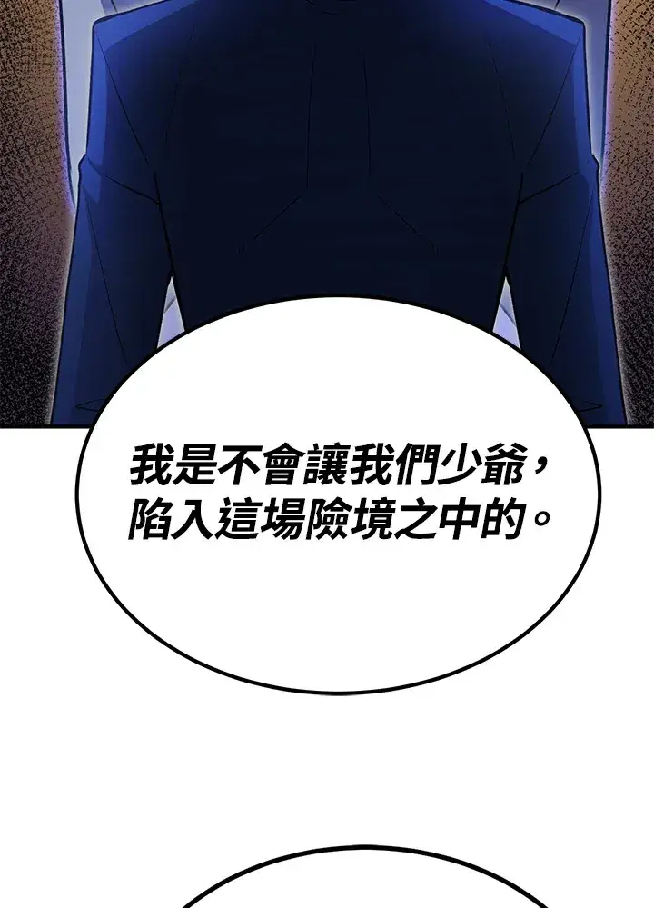 《转世定律》第61话图47