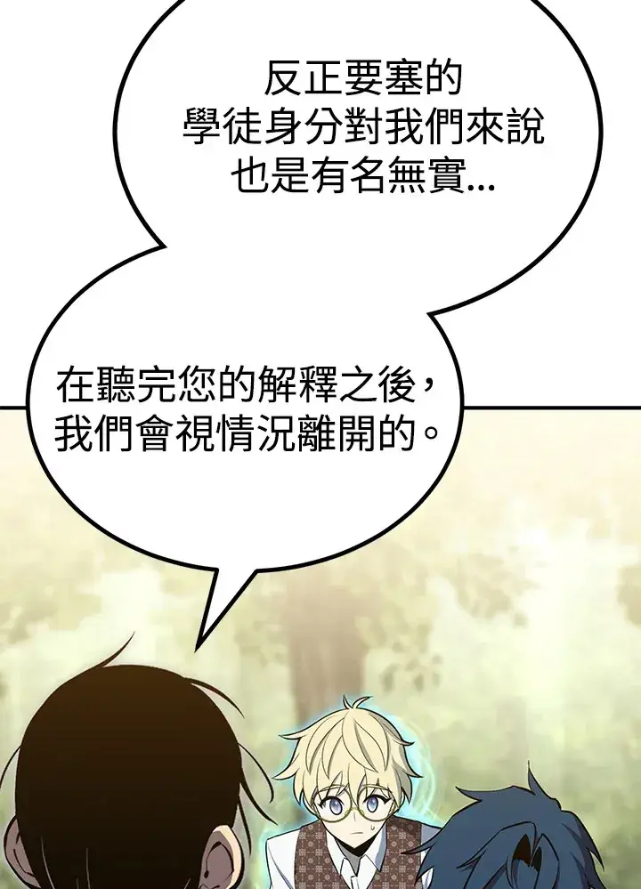 《转世定律》第61话图48