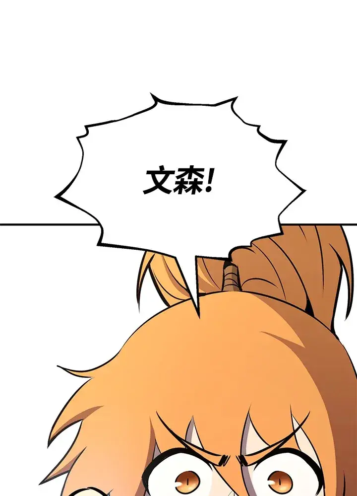 《转世定律》第61话图52