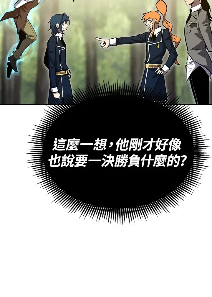 《转世定律》第61话图55