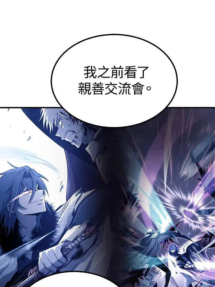 《转世定律》第61话图56