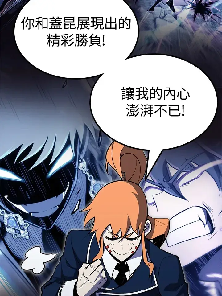 《转世定律》第61话图57