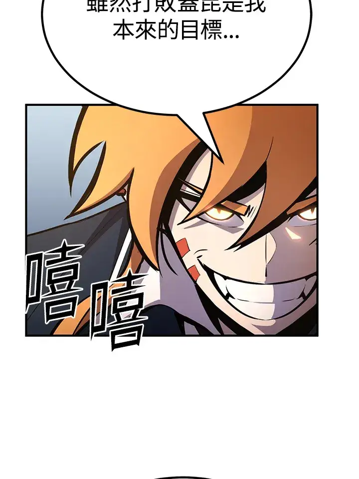 《转世定律》第61话图59