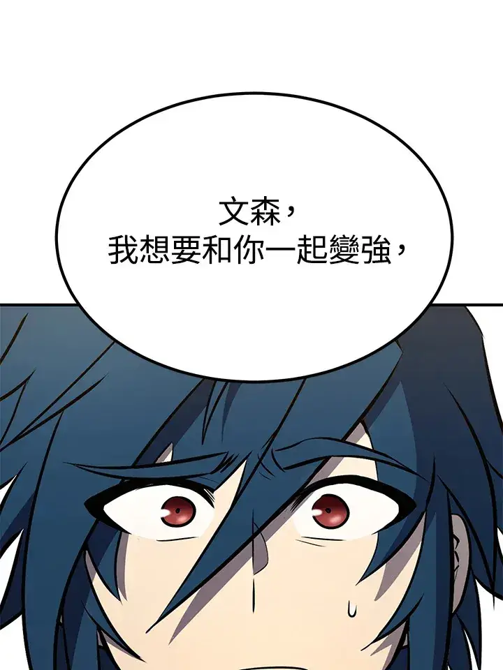 《转世定律》第61话图62