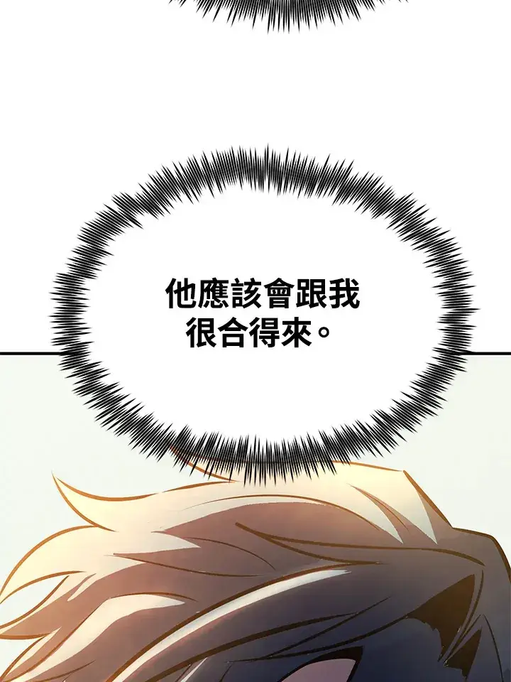 《转世定律》第61话图66