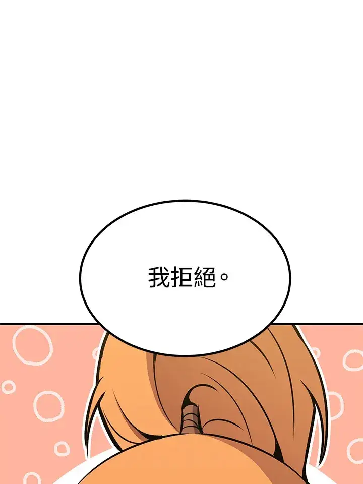 《转世定律》第61话图68