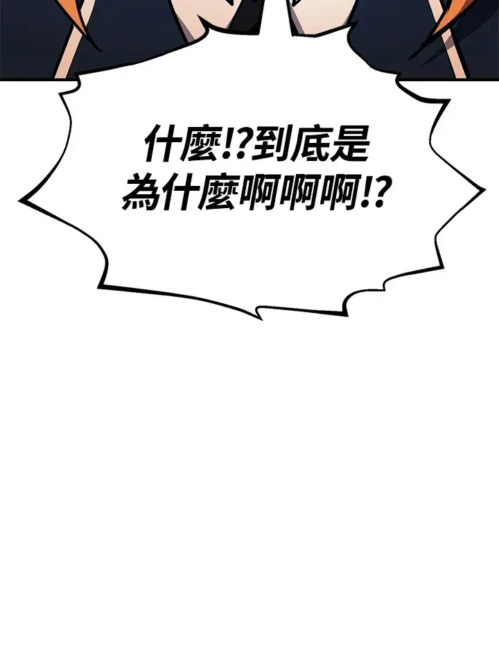 《转世定律》第61话图70