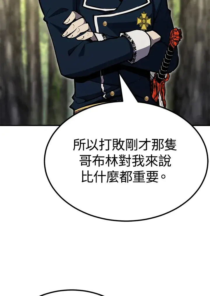 《转世定律》第61话图72