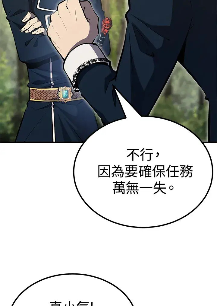 《转世定律》第61话图74