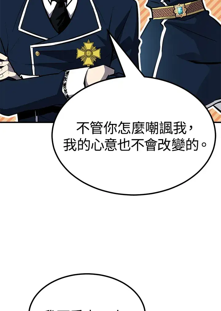 《转世定律》第61话图76