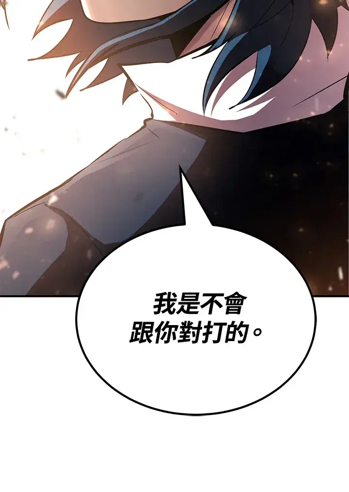 《转世定律》第61话图79