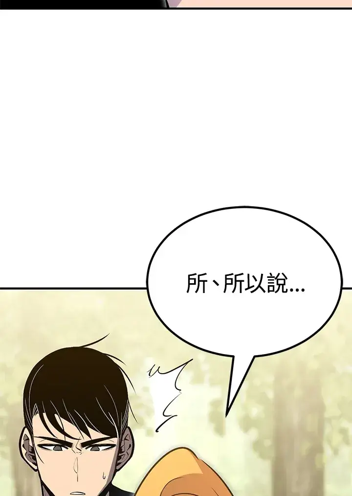 《转世定律》第61话图81