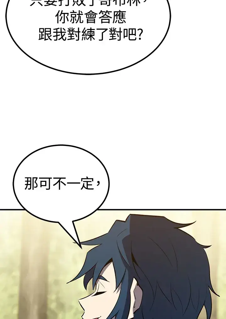 《转世定律》第61话图83