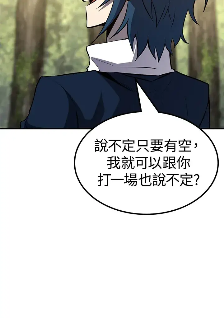 《转世定律》第61话图84
