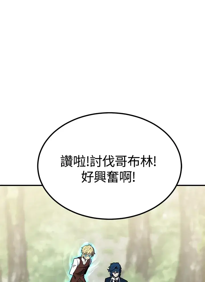 《转世定律》第61话图85