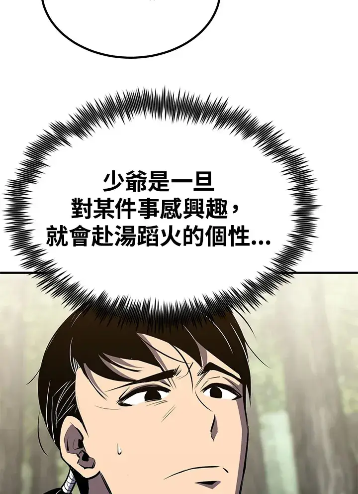 《转世定律》第61话图87