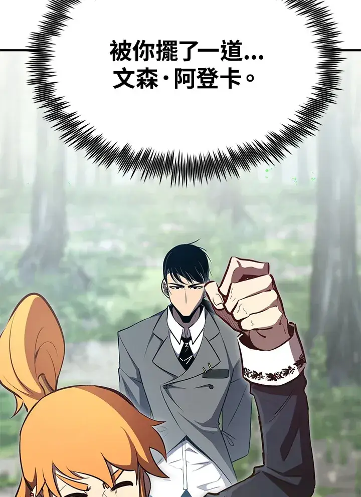 《转世定律》第61话图89