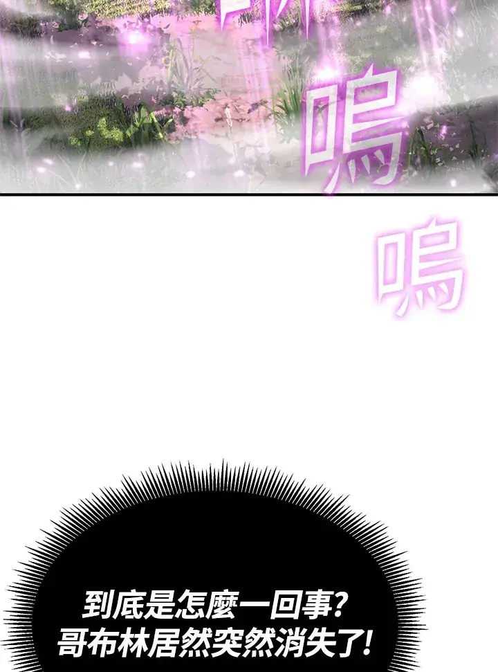 《转世定律》第61话图9